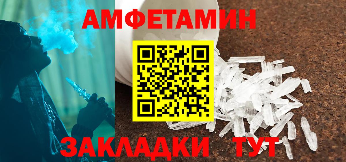 АМФ 97% Рославль