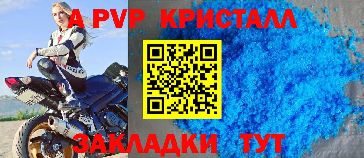 Alfa_PVP  APVP крисы CK  Вход с VPN  Рославль  A-PVP СК КРИС  Alpha PVP кристаллы 