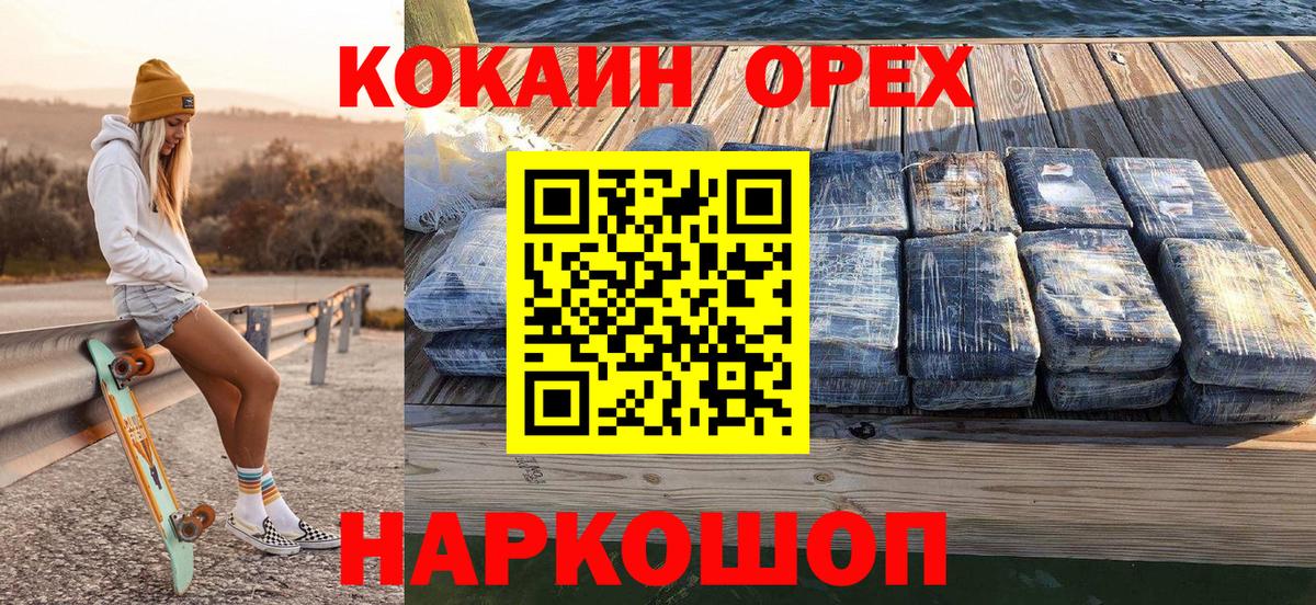 Рославль  COCAIN Колумбийский  КОКАИН Columbia  купить наркотик  Вход с VPN 