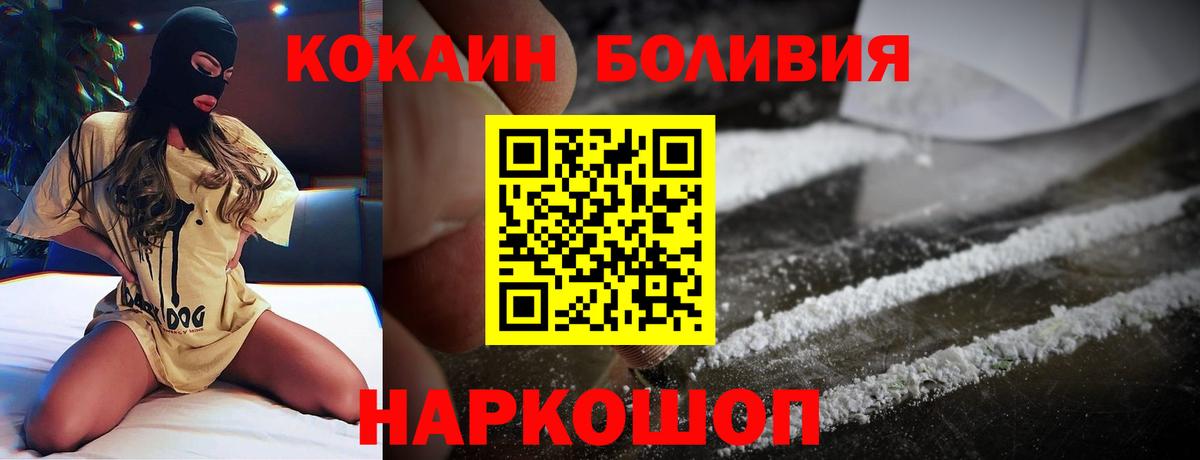 COCAIN VHQ Рославль