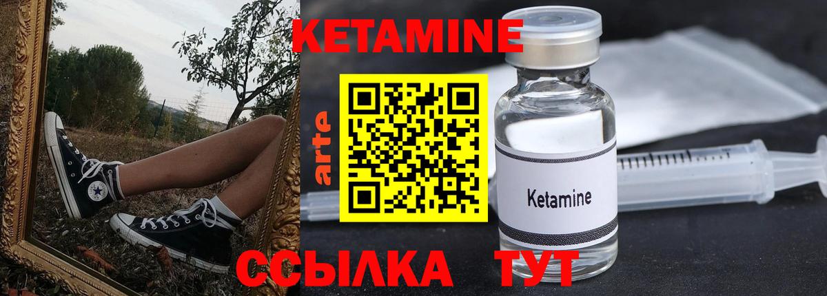 Кетамин VHQ Рославль