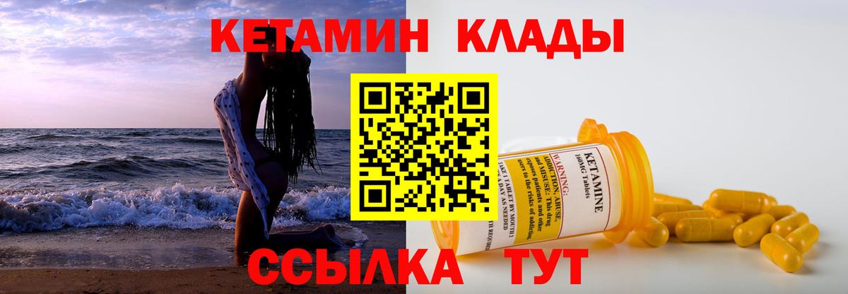 Кетамин ketamine  мега зеркало  КЕТАМИН VHQ  Рославль  Вход с VPN 