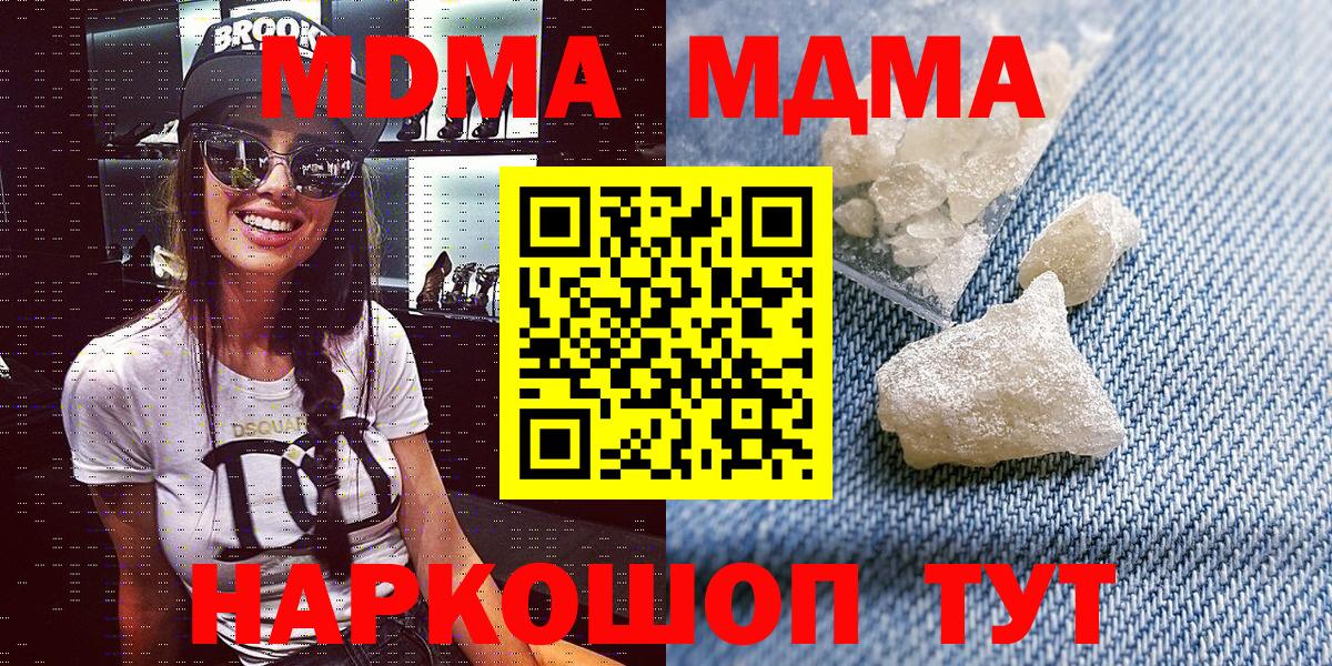 МДМА кристаллы  Вход с VPN  Рославль 