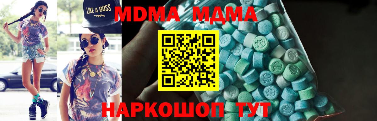 MDMA Molly Рославль