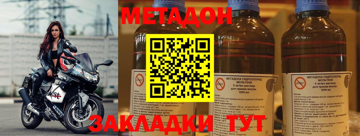 МЕТАДОН белоснежный  Вход с VPN  Рославль  Метадон кристалл 