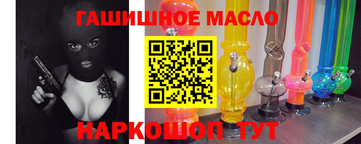 Дистиллят ТГК Wax  Дистиллят ТГК жижа  Вход с VPN  наркотики  Рославль 