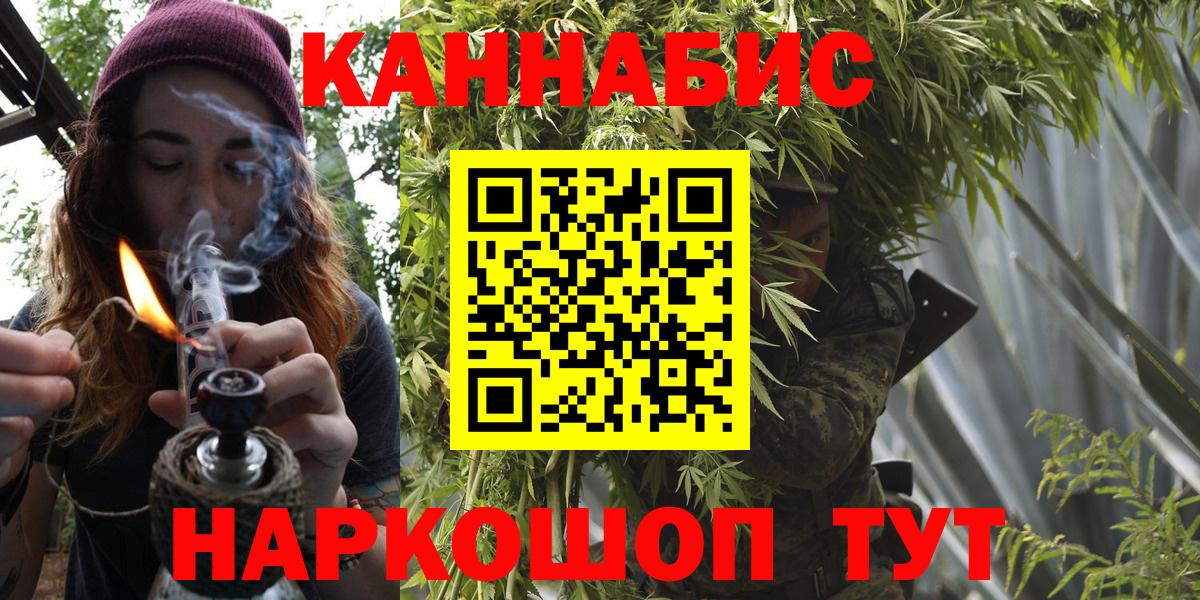 Канабис White Widow  Канабис White Widow  Бошки Шишки Bruce Banner  Вход с VPN  Рославль 